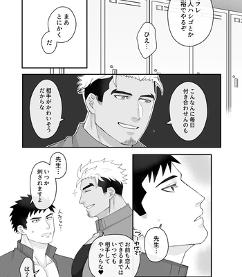 [Mitsuwa Building (Harada Basashi)] Taiiku kyoushi bitch-hen [JP] – Gay Manga sex 31