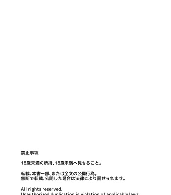 [Kyo Koujou (Motika)] Zoku Tonari no Oji-san [Eng] – Gay Manga sex 2