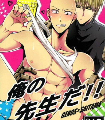 Gay Manga - [strawberry towel blanket/ St. Toma] Ore no sensei da!! (He’s my teacher!!) – One Punch Man dj [JP] – Gay Manga