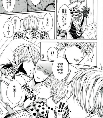 [strawberry towel blanket/ St. Toma] Ore no sensei da!! (He’s my teacher!!) – One Punch Man dj [JP] – Gay Manga sex 4