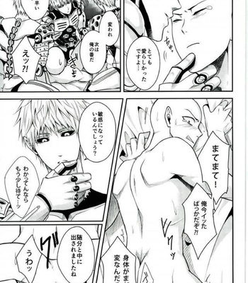 [strawberry towel blanket/ St. Toma] Ore no sensei da!! (He’s my teacher!!) – One Punch Man dj [JP] – Gay Manga sex 16