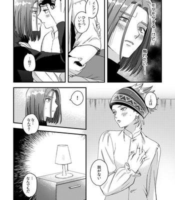 [Oji-san no Saifu (Itoshi)] Yuusha-sama ni Kakushigoto – Dragon Quest XI dj [JP] – Gay Manga sex 18
