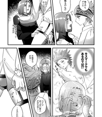 [Oji-san no Saifu (Itoshi)] Yuusha-sama ni Kakushigoto – Dragon Quest XI dj [JP] – Gay Manga sex 19