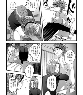 [Oji-san no Saifu (Itoshi)] Yuusha-sama ni Kakushigoto – Dragon Quest XI dj [JP] – Gay Manga sex 28