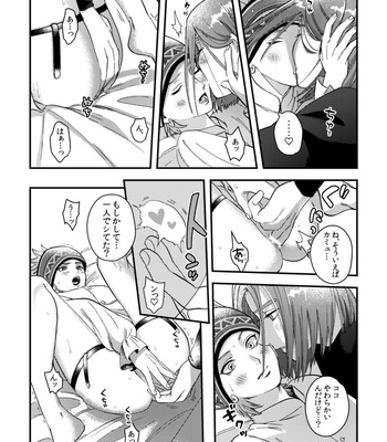 [Oji-san no Saifu (Itoshi)] Yuusha-sama ni Kakushigoto – Dragon Quest XI dj [JP] – Gay Manga sex 32