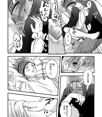 [Oji-san no Saifu (Itoshi)] Yuusha-sama ni Kakushigoto – Dragon Quest XI dj [JP] – Gay Manga sex 38