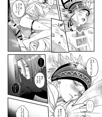 [Oji-san no Saifu (Itoshi)] Yuusha-sama ni Kakushigoto – Dragon Quest XI dj [JP] – Gay Manga sex 50