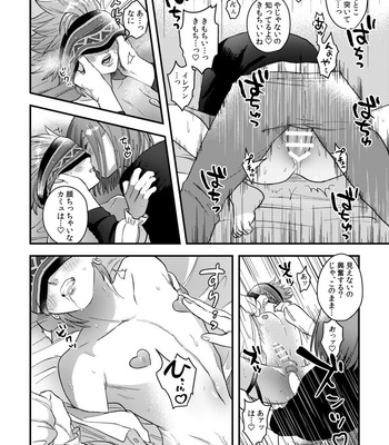 [Oji-san no Saifu (Itoshi)] Yuusha-sama ni Kakushigoto – Dragon Quest XI dj [JP] – Gay Manga sex 54