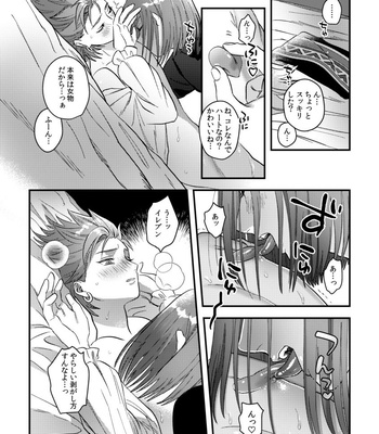 [Oji-san no Saifu (Itoshi)] Yuusha-sama ni Kakushigoto – Dragon Quest XI dj [JP] – Gay Manga sex 56