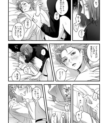 [Oji-san no Saifu (Itoshi)] Yuusha-sama ni Kakushigoto – Dragon Quest XI dj [JP] – Gay Manga sex 58