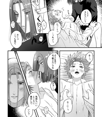 [Oji-san no Saifu (Itoshi)] Yuusha-sama ni Kakushigoto – Dragon Quest XI dj [JP] – Gay Manga sex 60