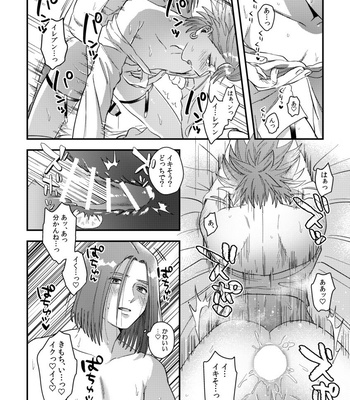 [Oji-san no Saifu (Itoshi)] Yuusha-sama ni Kakushigoto – Dragon Quest XI dj [JP] – Gay Manga sex 66