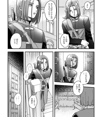 [Oji-san no Saifu (Itoshi)] Yuusha-sama ni Kakushigoto – Dragon Quest XI dj [JP] – Gay Manga sex 9