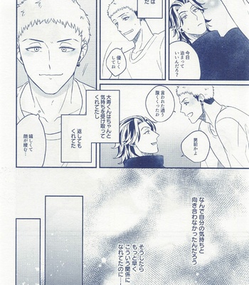 [niboshi (Dashi)] Hitoribocchi ja Koi mo Dekinai – Tokyo Revengers dj [JP] – Gay Manga sex 21