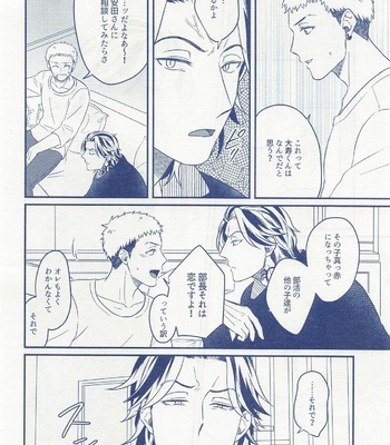 [niboshi (Dashi)] Hitoribocchi ja Koi mo Dekinai – Tokyo Revengers dj [JP] – Gay Manga sex 9