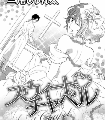 Gay Manga - [MIO Junta] Sweet Chapel [Eng] – Gay Manga