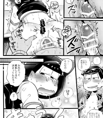 [Momoiro-netsuduki (Kisaki Nana)] Live-go AQUA-chan! – Osomatsu-san dj [JP] – Gay Manga sex 6