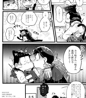 [Momoiro-netsuduki (Kisaki Nana)] Live-go AQUA-chan! – Osomatsu-san dj [JP] – Gay Manga sex 8