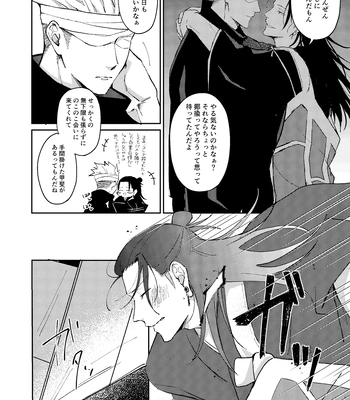 [Basashi (Tsukasa)] Yoigoshi no ai wa iranai – Jujutsu Kaisen dj [JP] – Gay Manga sex 11