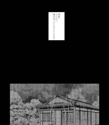 [Basashi (Tsukasa)] Yoigoshi no ai wa iranai – Jujutsu Kaisen dj [JP] – Gay Manga sex 3