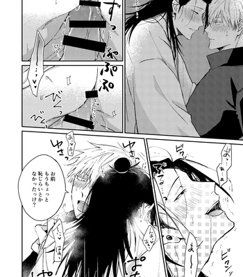 [Basashi (Tsukasa)] Yoigoshi no ai wa iranai – Jujutsu Kaisen dj [JP] – Gay Manga sex 21