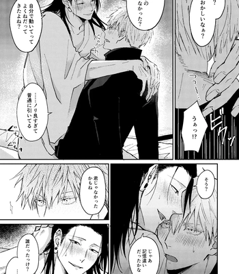 [Basashi (Tsukasa)] Yoigoshi no ai wa iranai – Jujutsu Kaisen dj [JP] – Gay Manga sex 22