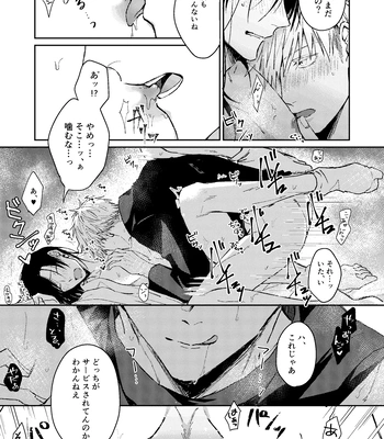 [Basashi (Tsukasa)] Yoigoshi no ai wa iranai – Jujutsu Kaisen dj [JP] – Gay Manga sex 26