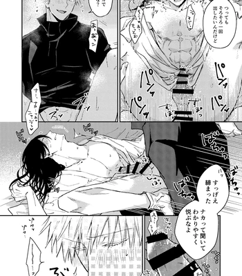 [Basashi (Tsukasa)] Yoigoshi no ai wa iranai – Jujutsu Kaisen dj [JP] – Gay Manga sex 27