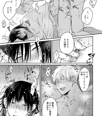 [Basashi (Tsukasa)] Yoigoshi no ai wa iranai – Jujutsu Kaisen dj [JP] – Gay Manga sex 30