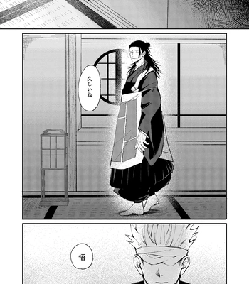 [Basashi (Tsukasa)] Yoigoshi no ai wa iranai – Jujutsu Kaisen dj [JP] – Gay Manga sex 4