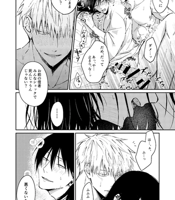 [Basashi (Tsukasa)] Yoigoshi no ai wa iranai – Jujutsu Kaisen dj [JP] – Gay Manga sex 31
