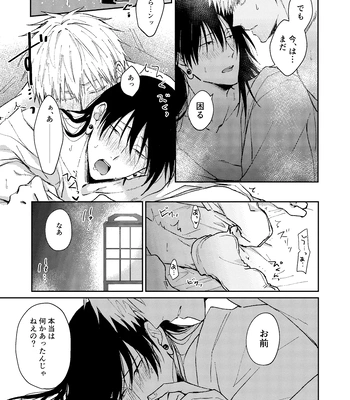 [Basashi (Tsukasa)] Yoigoshi no ai wa iranai – Jujutsu Kaisen dj [JP] – Gay Manga sex 32