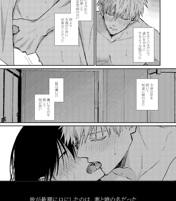[Basashi (Tsukasa)] Yoigoshi no ai wa iranai – Jujutsu Kaisen dj [JP] – Gay Manga sex 34