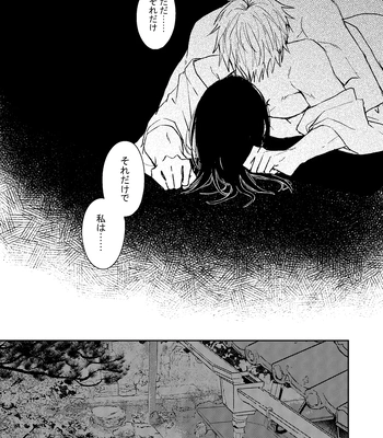 [Basashi (Tsukasa)] Yoigoshi no ai wa iranai – Jujutsu Kaisen dj [JP] – Gay Manga sex 35