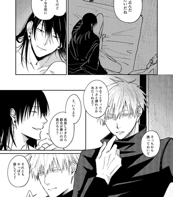 [Basashi (Tsukasa)] Yoigoshi no ai wa iranai – Jujutsu Kaisen dj [JP] – Gay Manga sex 36