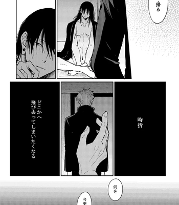 [Basashi (Tsukasa)] Yoigoshi no ai wa iranai – Jujutsu Kaisen dj [JP] – Gay Manga sex 37