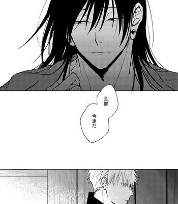 [Basashi (Tsukasa)] Yoigoshi no ai wa iranai – Jujutsu Kaisen dj [JP] – Gay Manga sex 38