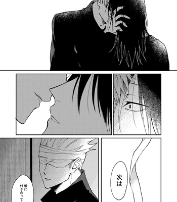 [Basashi (Tsukasa)] Yoigoshi no ai wa iranai – Jujutsu Kaisen dj [JP] – Gay Manga sex 40