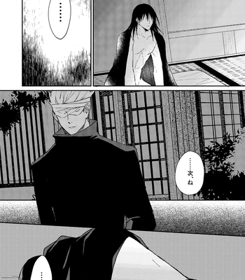 [Basashi (Tsukasa)] Yoigoshi no ai wa iranai – Jujutsu Kaisen dj [JP] – Gay Manga sex 41