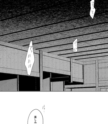 [Basashi (Tsukasa)] Yoigoshi no ai wa iranai – Jujutsu Kaisen dj [JP] – Gay Manga sex 42