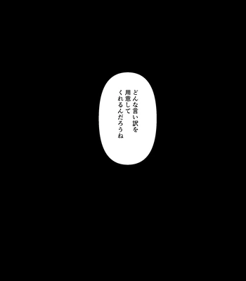 [Basashi (Tsukasa)] Yoigoshi no ai wa iranai – Jujutsu Kaisen dj [JP] – Gay Manga sex 43