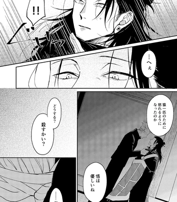 [Basashi (Tsukasa)] Yoigoshi no ai wa iranai – Jujutsu Kaisen dj [JP] – Gay Manga sex 7