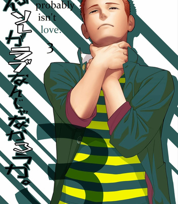 Gay Manga - [Mentaiko (Itto)] Tabun Sore ga Love Nanjanakarou ka. 3 [kr] – Gay Manga