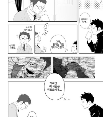 [Mentaiko (Itto)] Tabun Sore ga Love Nanjanakarou ka. 3 [kr] – Gay Manga sex 13