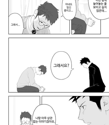 [Mentaiko (Itto)] Tabun Sore ga Love Nanjanakarou ka. 3 [kr] – Gay Manga sex 15