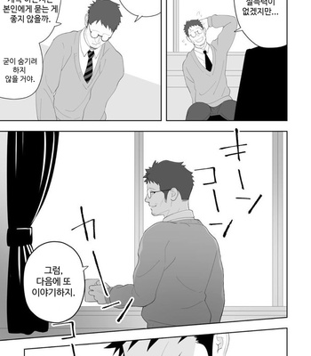 [Mentaiko (Itto)] Tabun Sore ga Love Nanjanakarou ka. 3 [kr] – Gay Manga sex 24