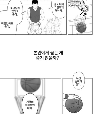 [Mentaiko (Itto)] Tabun Sore ga Love Nanjanakarou ka. 3 [kr] – Gay Manga sex 26