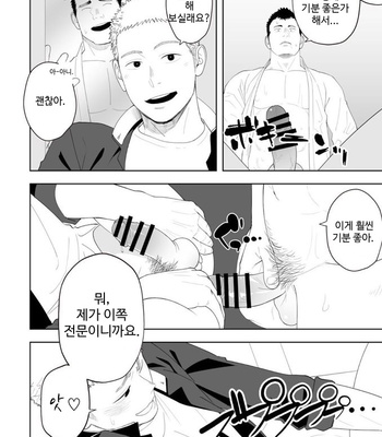 [Mentaiko (Itto)] Tabun Sore ga Love Nanjanakarou ka. 3 [kr] – Gay Manga sex 29