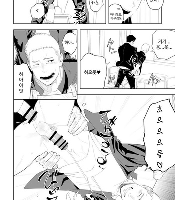 [Mentaiko (Itto)] Tabun Sore ga Love Nanjanakarou ka. 3 [kr] – Gay Manga sex 3