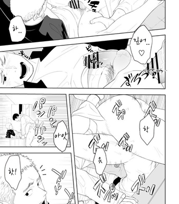 [Mentaiko (Itto)] Tabun Sore ga Love Nanjanakarou ka. 3 [kr] – Gay Manga sex 30